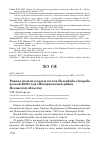 Научная статья на тему 'Раннее начало кладки гоголя Bucephala clangula весной 2020 года (новоржевский район Псковской области)'