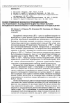 Научная статья на тему 'Раннее применение эзофагогастродуоденоскопии, ультразвукового исследования в диагностике и лечении врожденного пилоростеноза у новорожденных и грудных детей'