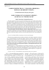 Научная статья на тему 'Раннее творчество И. С. Соколова-Микитова: выход к «Большому роману»'