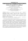 Научная статья на тему 'РАННЕЕ ТВОРЧЕСТВО Т.А. ХЕЗЕРВИКА В КОНТЕКСТЕ МИРОВОГО АРХИТЕКТУРНО-ДИЗАЙНЕРСКОГО ПРОЦЕССА'