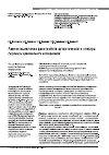 Научная статья на тему 'Раннее выявление расстройств аутистического спектра'