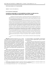 Научная статья на тему 'Раннехвалынский этап развития Каспия: палинофлора и климато-фитоценотические реконструкции'
