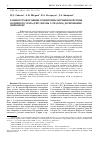 Научная статья на тему 'Раннеострово-дужные гранитоиды Щучьинской зоны Полярного Урала (результаты U-Pb (Sims) датирования цирконов)'