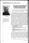 Научная статья на тему 'Ранние автографы М. В. Ломоносова: проблемы и перспективы анализа'