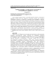 Научная статья на тему 'РАННИЕ КОМЕДИИ А.Ф. ПИСЕМСКОГО В КОНТЕКСТЕ КОМЕДИЙНОЙ ТРАДИЦИИ Н.В. ГОГОЛЯ'