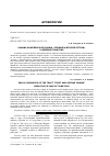 Научная статья на тему 'РАННИЕ КОМПЛЕКСЫ УРОЧИЩА «ПЕРВЫЙ И ВТОРОЙ ОСТРОВ» У ДЕРЕВНИ ТАНАТОВО'