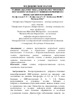 Научная статья на тему 'Ранняя диагностика доброкачественных опухолей глотки в условиях первичного звена здравоохранения'