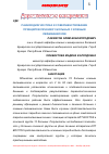 Научная статья на тему 'Ранняя диагностика и совершенствование принципов лечения у больных с кожным лейшманиозом'