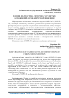 Научная статья на тему 'РАННЯЯ ДИАГНОСТИКА СЕРДЕЧНО-СОСУДИСТЫХ ОСЛОЖНЕНИЙ КОРОНАВИРУСНОЙ ИНФЕКЦИИ'