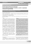 Научная статья на тему 'Ранняя эндоскопическая коррекция пузырно-мочеточникового рефлюкса у детей с синдромом спинального дизрафизма'