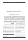 Научная статья на тему 'Ранняя оценка эффективности антибактериальной терапии нозокомиальной пневмонии путем количественного определения липополисахарида'