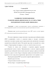 Научная статья на тему 'РАННЯЯ ПОСЛЕОПЕРАЦИОННАЯ РЕАБИЛИТАЦИЯ ПАЦИЕНТОВ ПОСЛЕ АУТОПЛАСТИКИ ПЕРЕДНЕЙ КРЕСТООБРАЗНОЙ СВЯЗКИ (ПКС)'