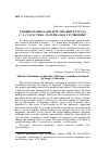 Научная статья на тему 'Ранжирование базисной лексики С. А. Старостина: материалы к улучшению'