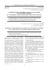 Научная статья на тему 'Ранжирование муниципальных образований Республики Бурятия по основным макроэкономическим показателям'