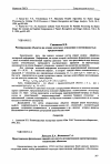 Научная статья на тему 'Ранжирование объектов на основе нечеткого отношения с интенсивностью предпочтений'