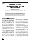 Научная статья на тему 'Ранжирование web-страниц с использова нием взаимной информации между гиперссылками'