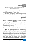 Научная статья на тему 'RAQAMLI IQTISODIYOT O‘ZBEKISTON IQTISODIYOTI STRATEGIYASINING ASOSI'