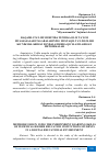 Научная статья на тему 'RAQAMLI TA’LIM MUHITIDA TEXNIKA OLIY TA’LIM MUASSASALARI TALABALARINING MUSTAQIL TA’LIM OLISH KO‘NIKMALARIDAN FOYDALANISHDA QO‘LLANILADIGAN METODIKALAR'