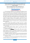 Научная статья на тему 'RAQAMLI TRANSFORMATSIYA SHAROITIDA BO‘LAJAK O‘QITUVCHILAR UCHUN ELEKTRON KUNDALIKDAN TO‘G‘RI FOYDALANISH, UYGA VAZIFALARNI YUKLASH VA YUKLAB OLISH, MASOFAVIY TA’LIMNI SHAKLLANTIRISH'