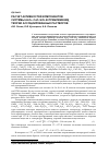 Научная статья на тему 'РАСЧЕТ АКТИВНОСТЕЙ КОМПОНЕНТОВ СИСТЕМЫ Al2O3-CaO-SiO2 В ПРИБЛИЖЕНИИ ТЕОРИИ АССОЦИИРОВАННЫХ РАСТВОРОВ'