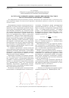 Научная статья на тему 'Расчет балок с низкой трансверсальной сдвиговой жесткостью и неклассическими граничными условиями'