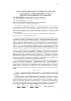 Научная статья на тему 'Расчет бифуркационной устойчивости системы «Сооружение - слой основания» с учетом физической нелинейности основания'