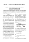 Научная статья на тему 'Расчет бинарных диэлектрических решеток и одномерных ДОЭ в рамках электромагнитной теории'