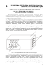 Научная статья на тему 'Расчет блока радиоэлектронной аппаратуры с естественной вентиляцией'