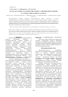 Научная статья на тему 'Расчет частотных характеристик процесса питтинговой коррозии на основе спектрального анализа'