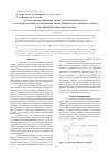 Научная статья на тему 'Расчет деформационных свойств диаллилизофталата на основе анализа распределения геометрического свободного объема в трехмерной полимерной матрице'