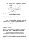 Научная статья на тему 'Расчет деформаций кругового гофрированного элемента лепесткового газодинамического подшипника'