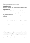 Научная статья на тему 'Расчет допусков геометрических параметров волноводно-щелевых антенн'