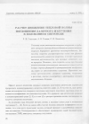 Научная статья на тему 'Расчет движения тепловой волны поглощения лазерного излучения в волоконном световоде'