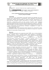 Научная статья на тему 'Расчет движения вихревой нити вокруг кругового цилиндра методом дискретных вихрей'