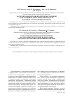 Научная статья на тему 'Расчет двухопорной однопролетной мостовидной конструкции на дентальных имплантатах в боковом участке нижней челюсти'