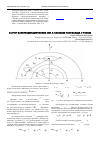 Научная статья на тему 'Расчет электродинамических сил в плоском полукольце с током'