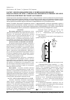 Научная статья на тему 'Расчет электродинамических усилий в индукционной индукторной системе с неферромагнитным массивным экраном и ферромагнитной листовой заготовкой'