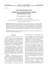 Научная статья на тему 'Расчет электромагнитного поля в комплексных электротехнологических установках для индукционного нагрева'