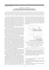 Научная статья на тему 'Расчет энергетических параметров высокооборотного насосного агрегата'