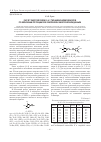 Научная статья на тему 'Расчет энергий связи О-Н у тио(амино)алкилфенолов по величинам потенциалов окисления и кинетическим данным'