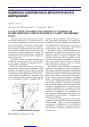 Научная статья на тему 'Расчет энергосиловых параметров установки для испытания металлов и сплавов на ударно-абразивный износ'