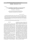Научная статья на тему 'Расчет эволюции вакансионных кластеров в кремнии с учетом диффузии и вторичных процессов'