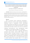 Научная статья на тему 'Расчет эволюции возмущений свободной поверхности при помощи метода конечных элементов для различных вариантов уравнений мелкой воды'