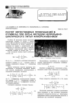 Научная статья на тему 'Расчет эвтектоидных превращений в отливках при литье методом непрерывноциклического литья намораживанием'