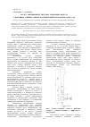 Научная статья на тему 'Расчет эжекционной системы аспирации воздуха с помощью универсальной моделирующей программы Chem Cad'