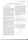 Научная статья на тему 'Расчет фазоселективной сорбционной обработки пульпы для систем с изотермой Генри'