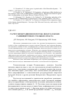 Научная статья на тему 'Расчет фильтрационного потока воздуха в блоке газифицируемого угольного пласта'