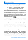 Научная статья на тему 'Расчет формирования осадка в пористом теплообменнике и оценка влияния осадка на тепловой поток'