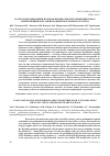 Научная статья на тему 'РАСЧЕТ ГИДРОДИНАМИКИ ПОТОКОВ В ВОЗВРАТНО-ПОТОЧНЫХ ЦИКЛОНАХ ПРИ ПОМОЩИ ПАКЕТА ПРИКЛАДНЫХ ПРОГРАММ FLOW VISION'