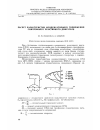 Научная статья на тему 'Расчет характеристик конденсаторного торможения синхронного реактивного двигателя'
